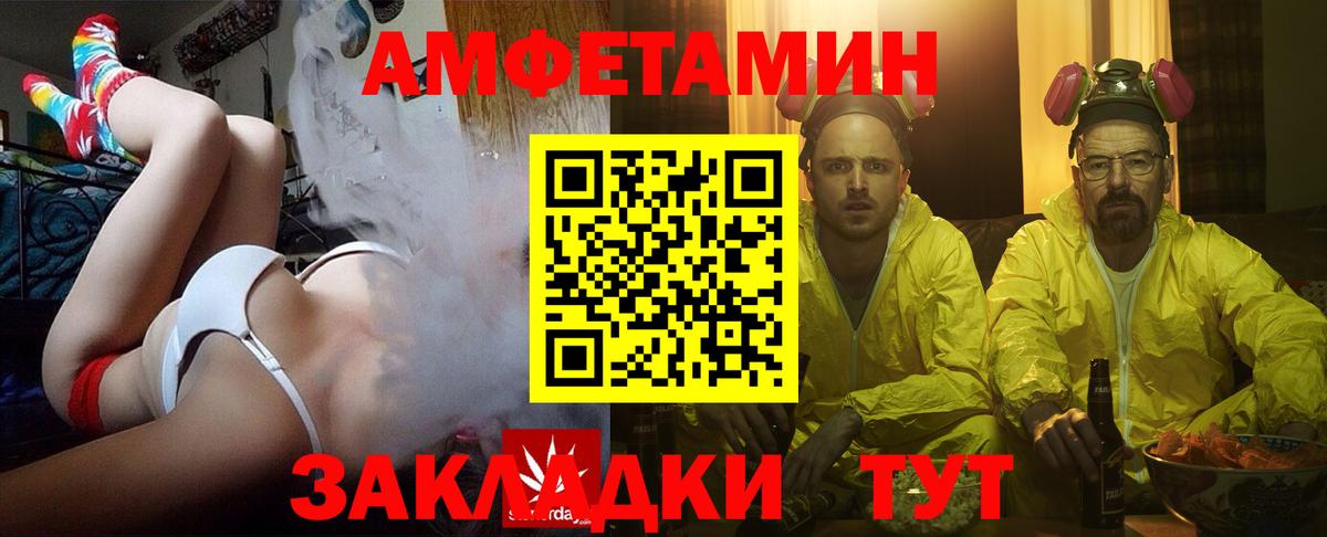 Amphetamine Розовый  Вход с VPN  АМФЕТАМИН  Россия 