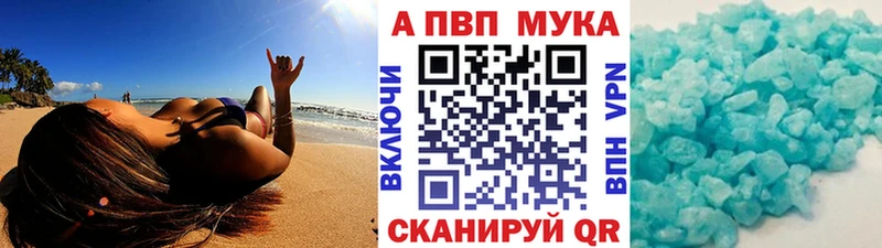 Alpha-PVP мука  Самара 