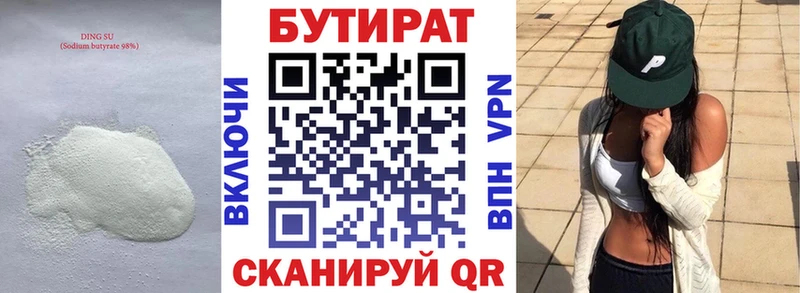 OMG зеркало  Самара  Бутират BDO 
