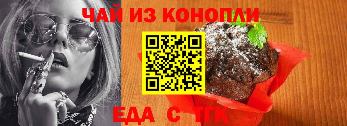 Россия  Cannafood марихуана  Вход с VPN 