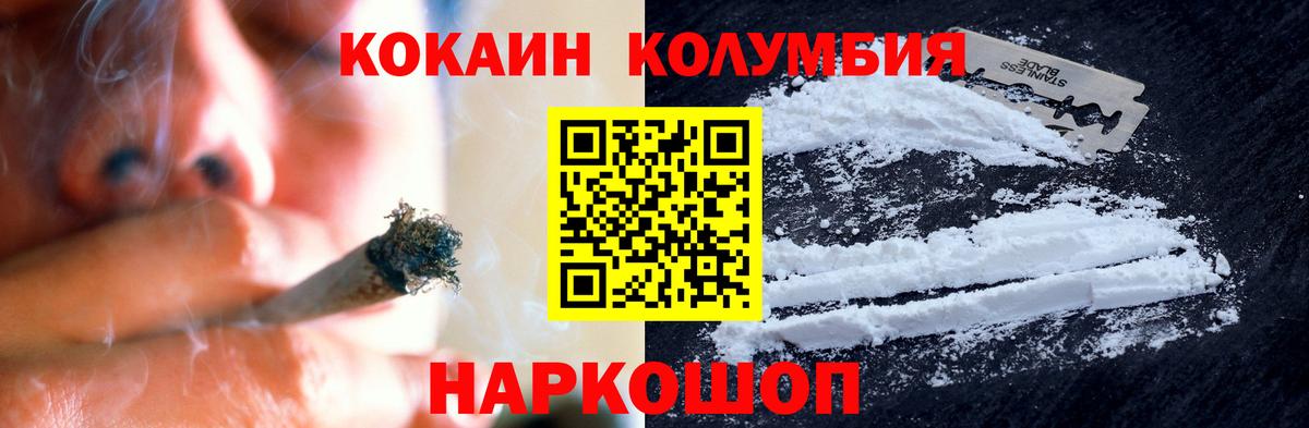 COCAIN Эквадор  Вход с VPN  Россия  Cocaine FishScale 