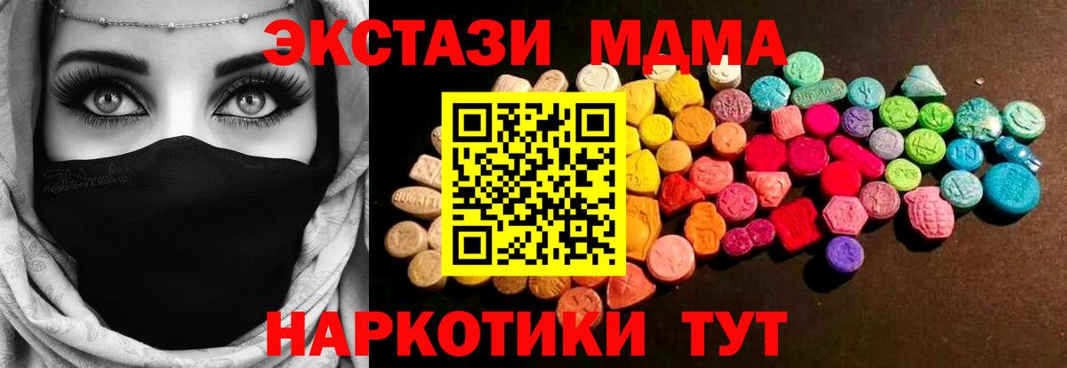 Экстази 280мг  ЭКСТАЗИ  Россия  Ecstasy Philipp Plein  Вход с VPN 