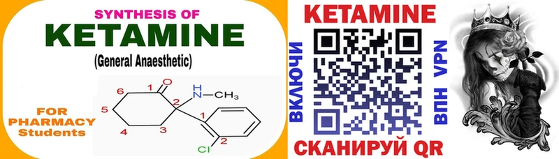 Кетамин ketamine Самара