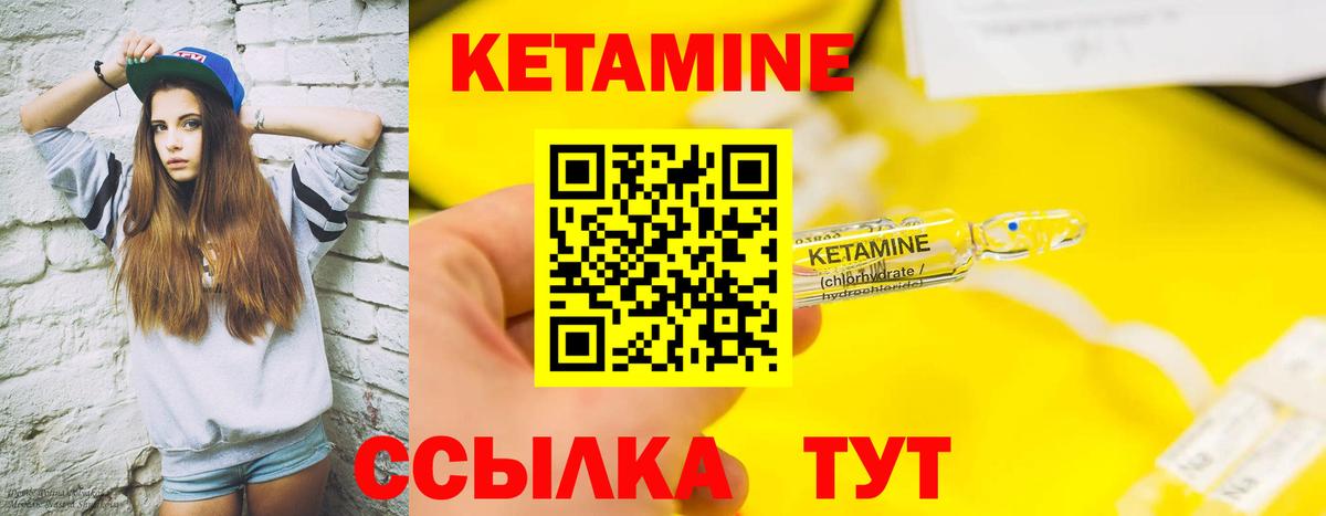 Россия  Кетамин VHQ  Кетамин ketamine  Вход с VPN 