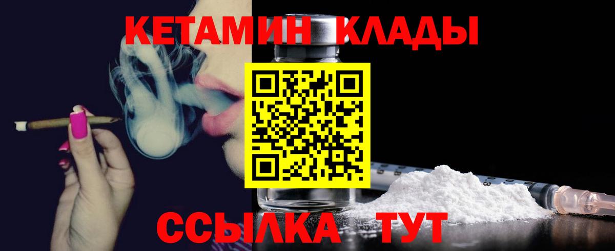 Кетамин VHQ Россия