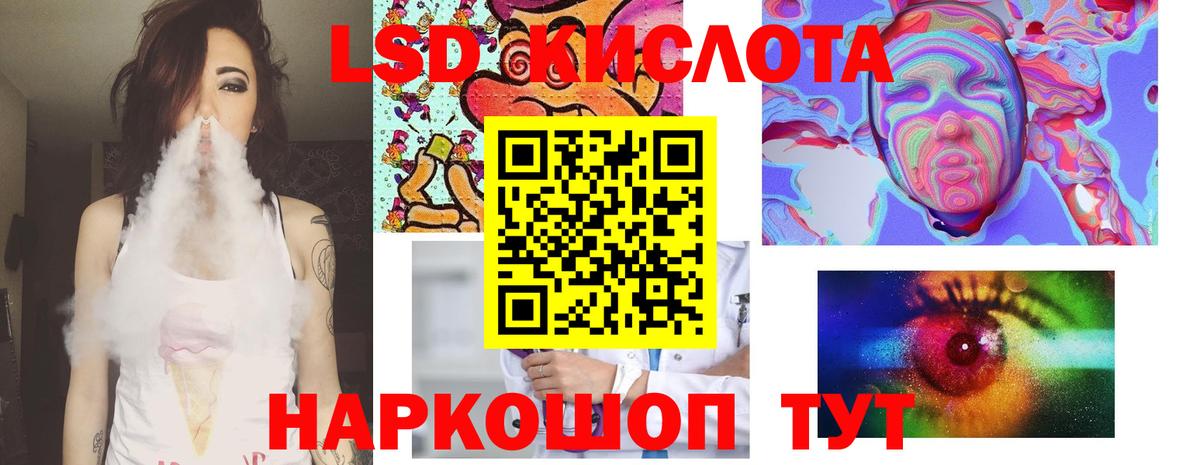 ЛСД экстази кислота Россия