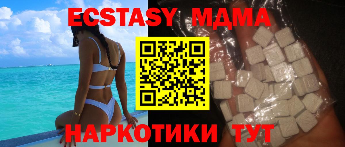 MDMA VHQ Россия