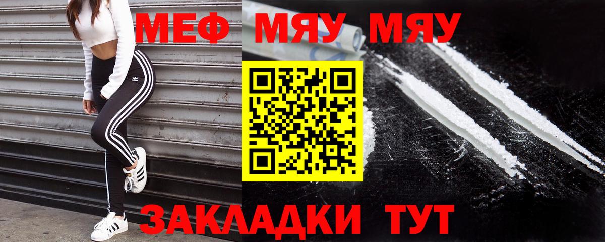 Мефедрон кристаллы  Меф  Россия  Вход с VPN  МЕФ  Мефедрон 4 MMC 