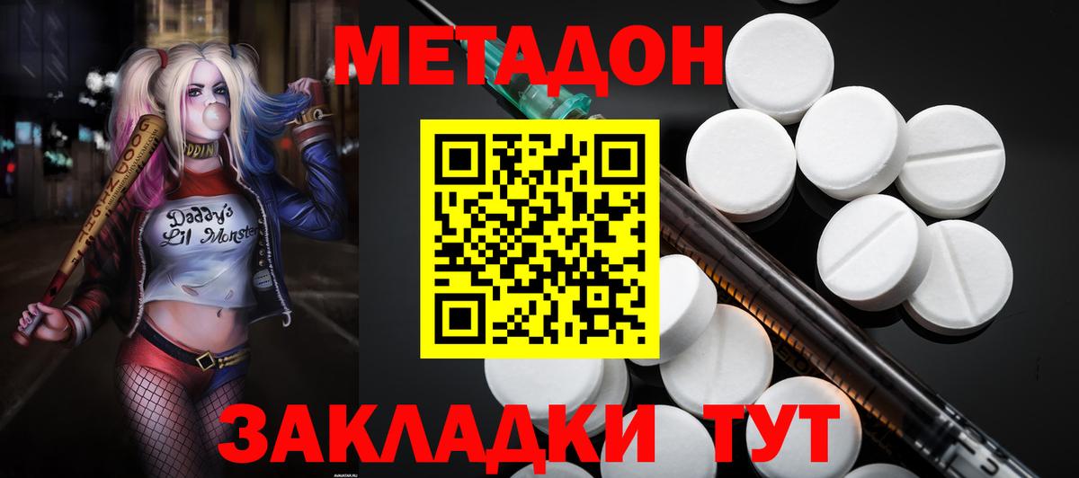 Метадон белоснежный  Вход с VPN  Россия  Метадон белоснежный 