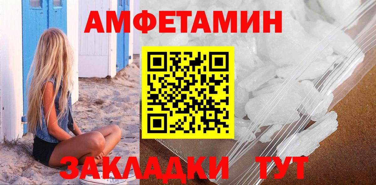 МЕТАМФЕТАМИН витя Россия