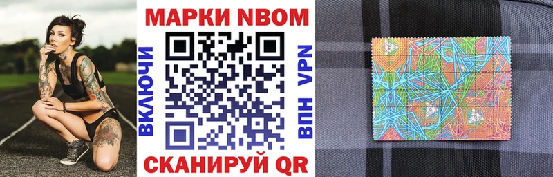 Марки N-bome 1,8мг Самара