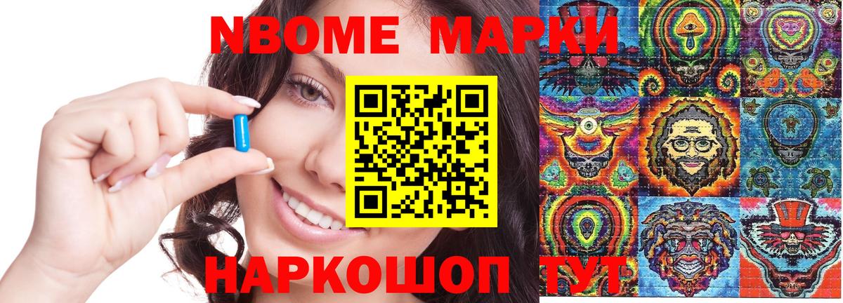 Наркотические марки 1,8мг Россия