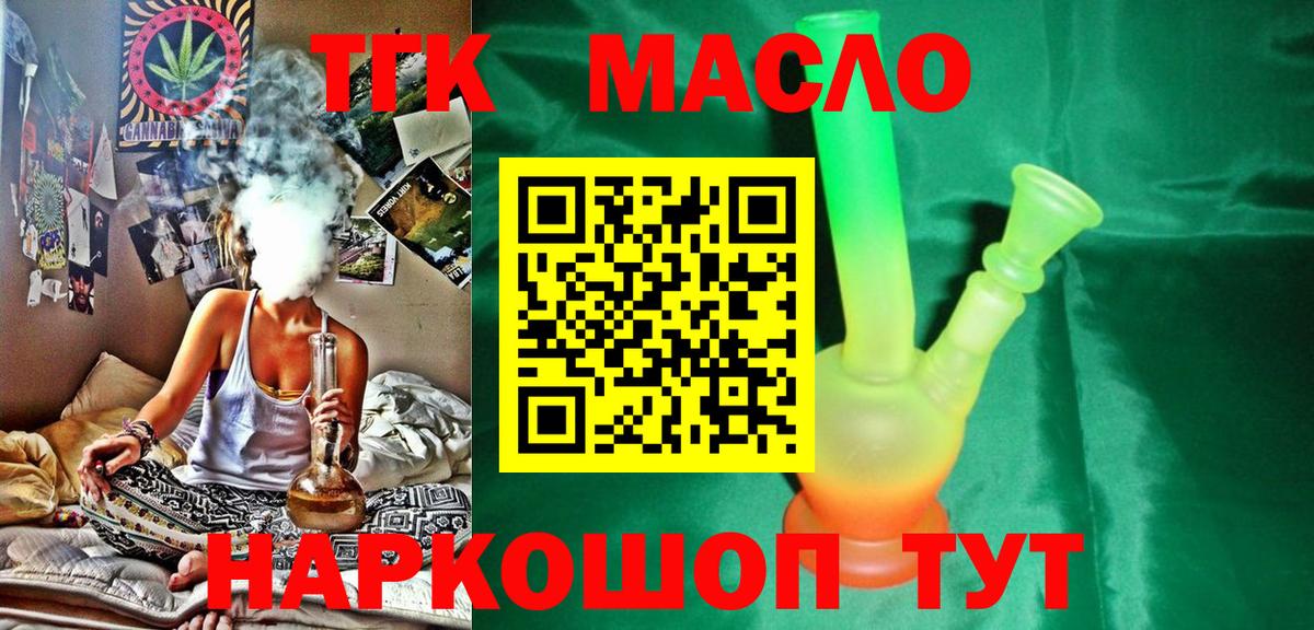 Россия  ТГК жижа  Вход с VPN  ТГК вейп 