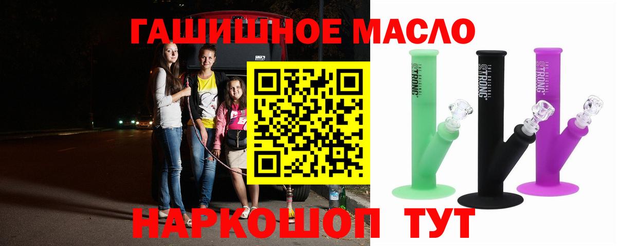 Дистиллят ТГК гашишное масло Россия
